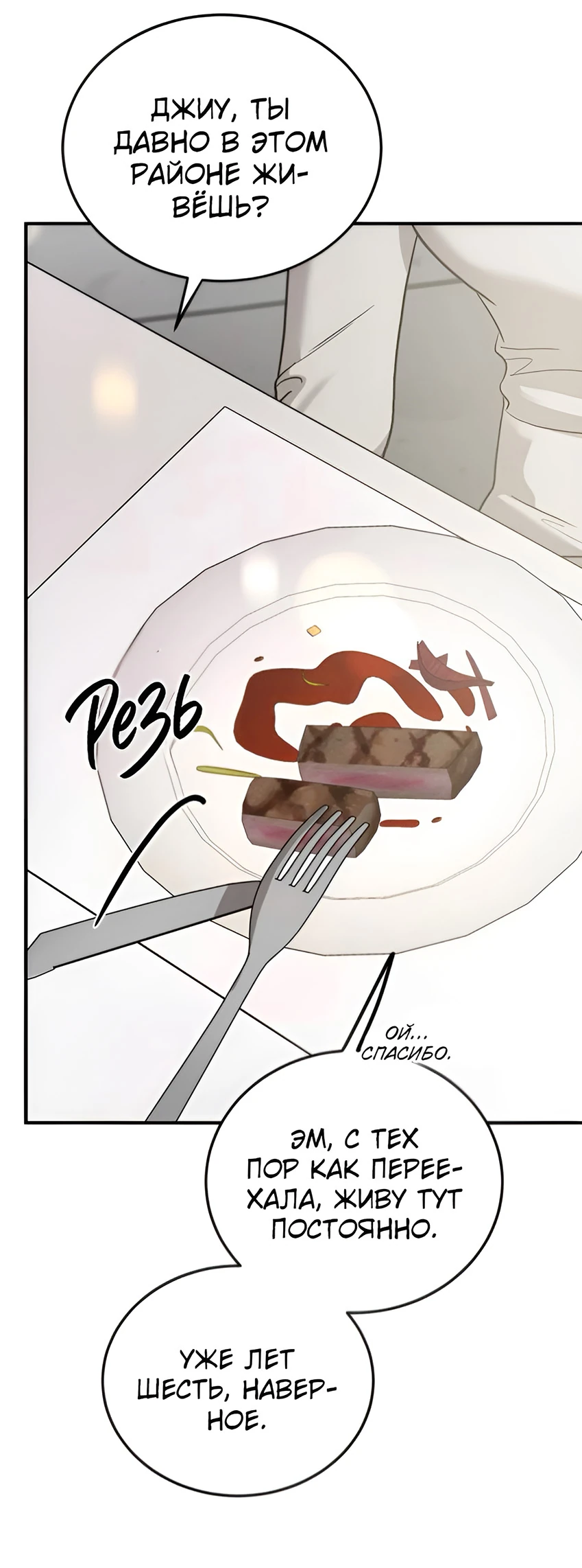 Read Жестокие твари Manga Online