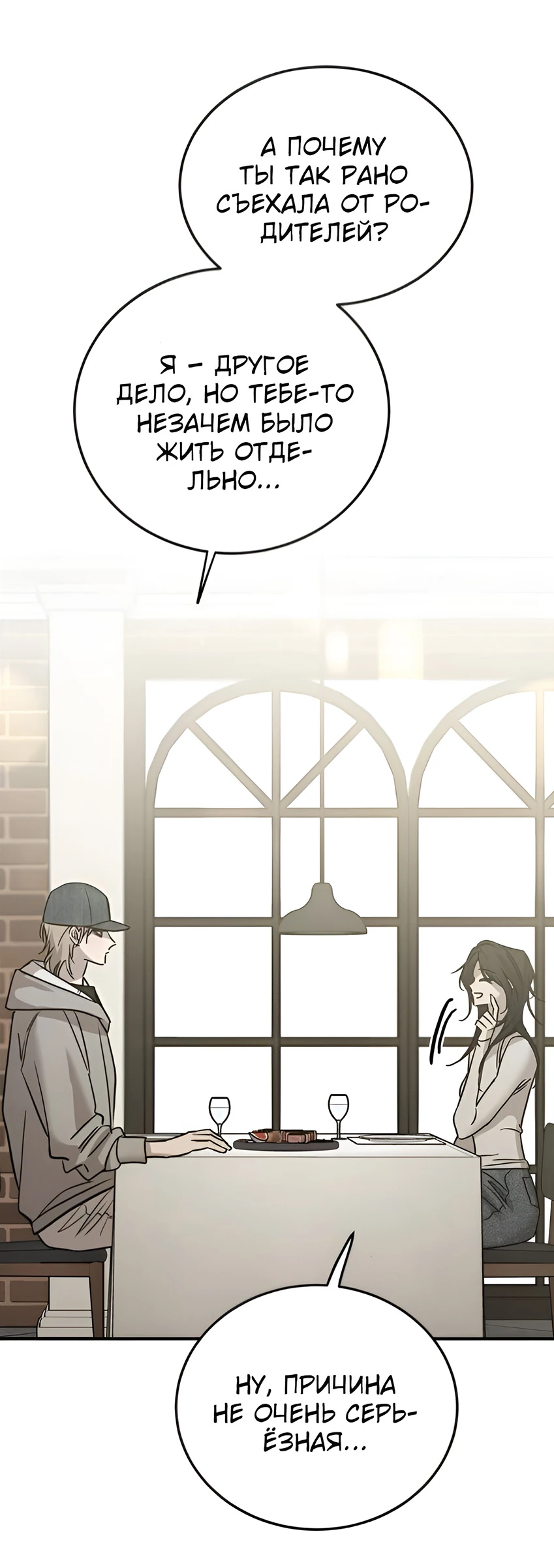 Read Жестокие твари Manga Online