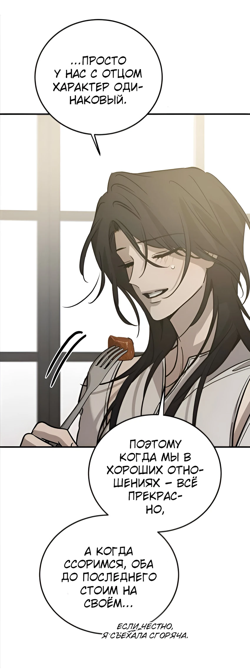 Read Жестокие твари Manga Online