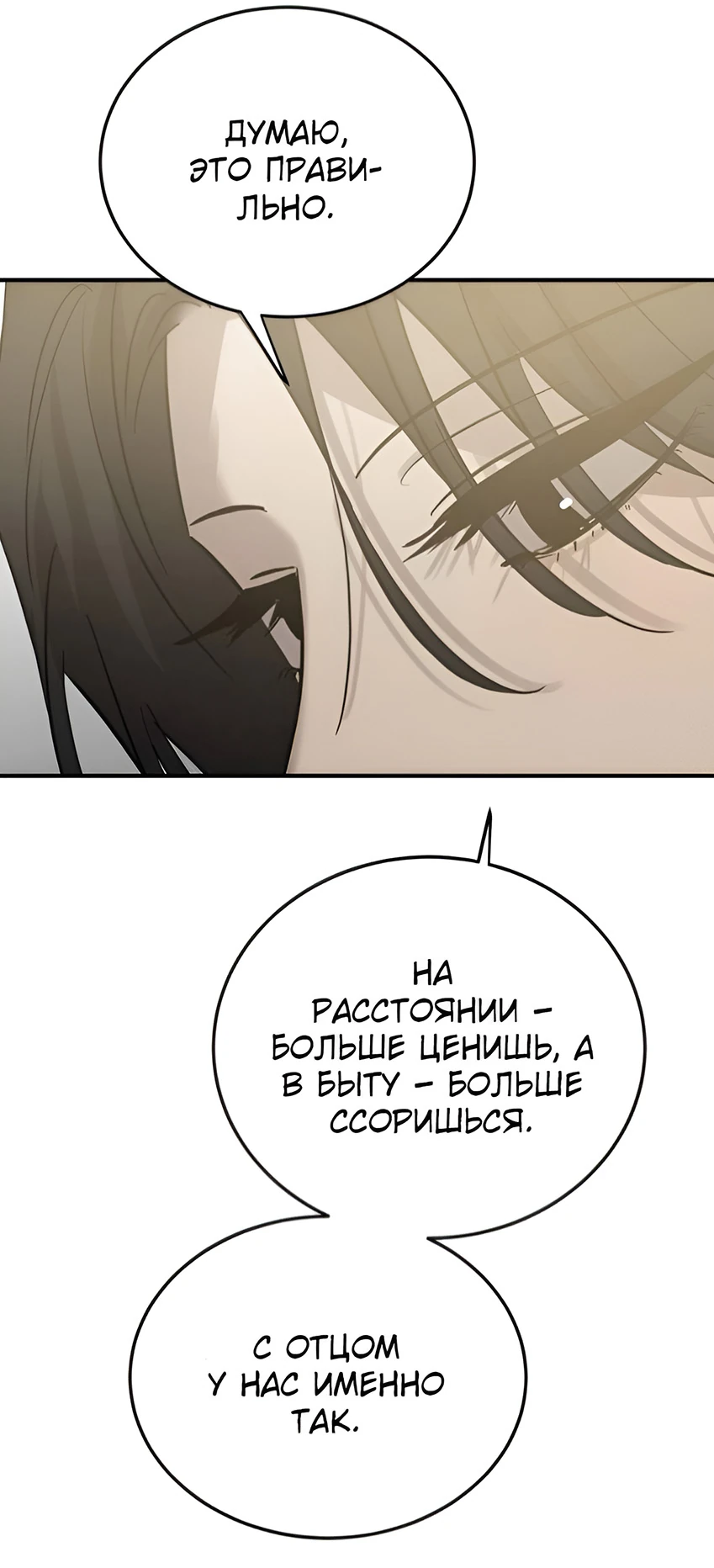 Read Жестокие твари Manga Online