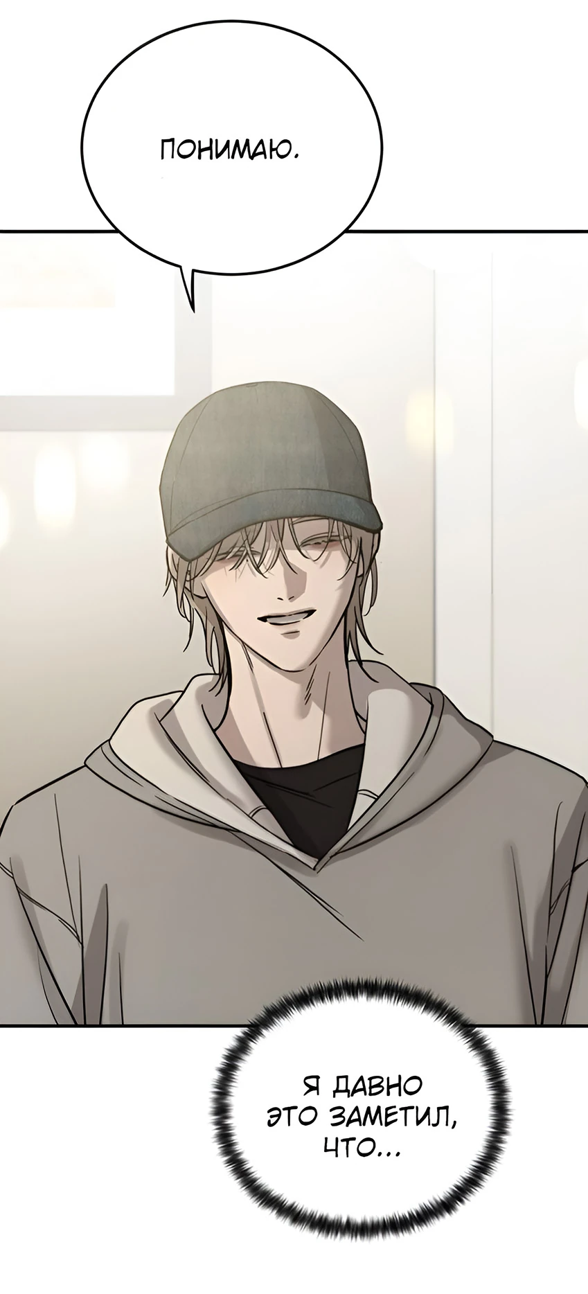 Read Жестокие твари Manga Online