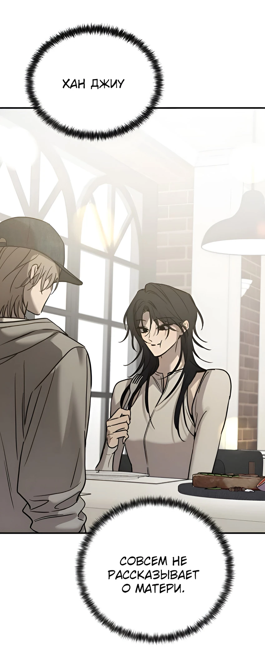 Read Жестокие твари Manga Online