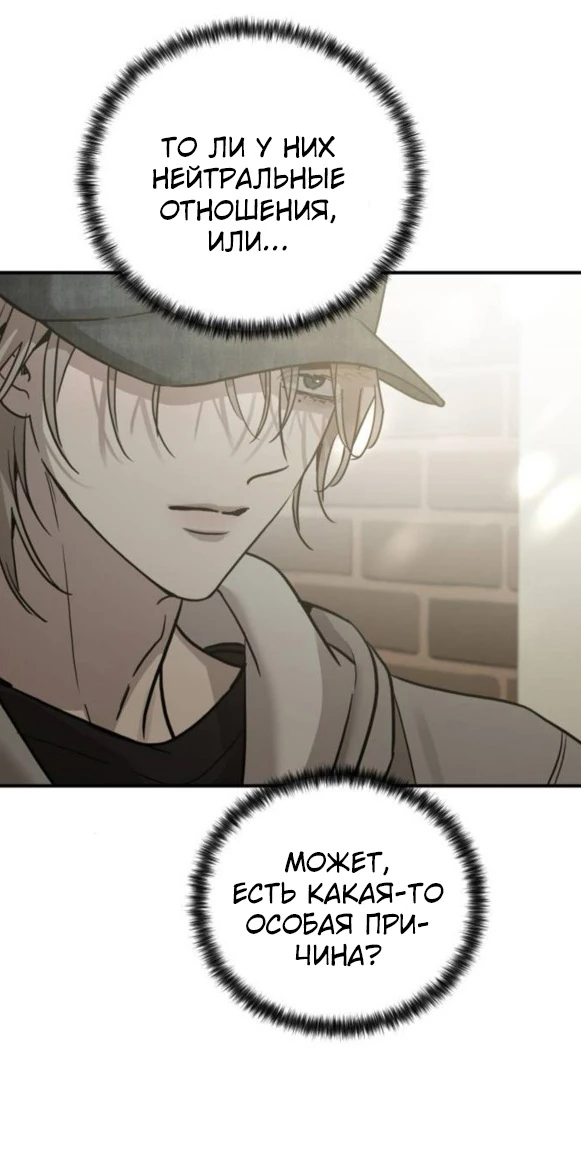 Read Жестокие твари Manga Online