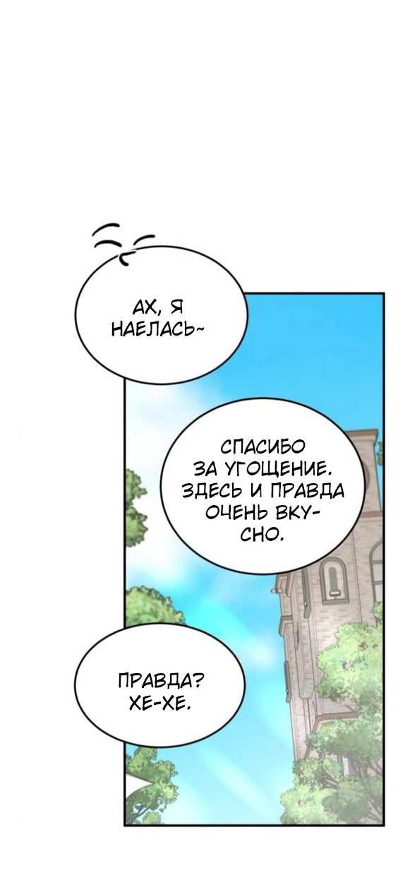 Read Жестокие твари Manga Online