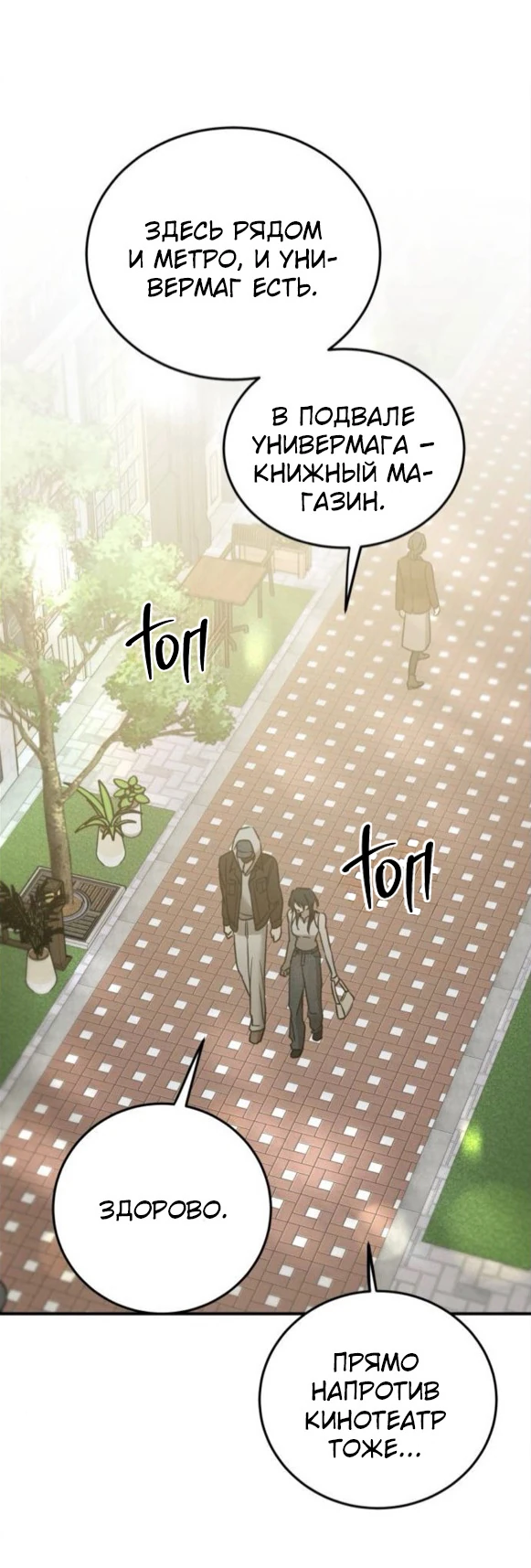 Read Жестокие твари Manga Online