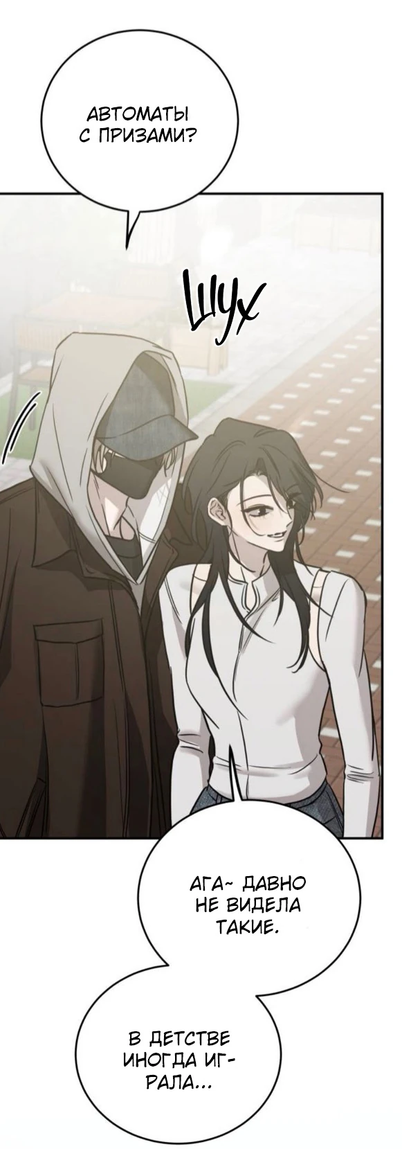 Read Жестокие твари Manga Online