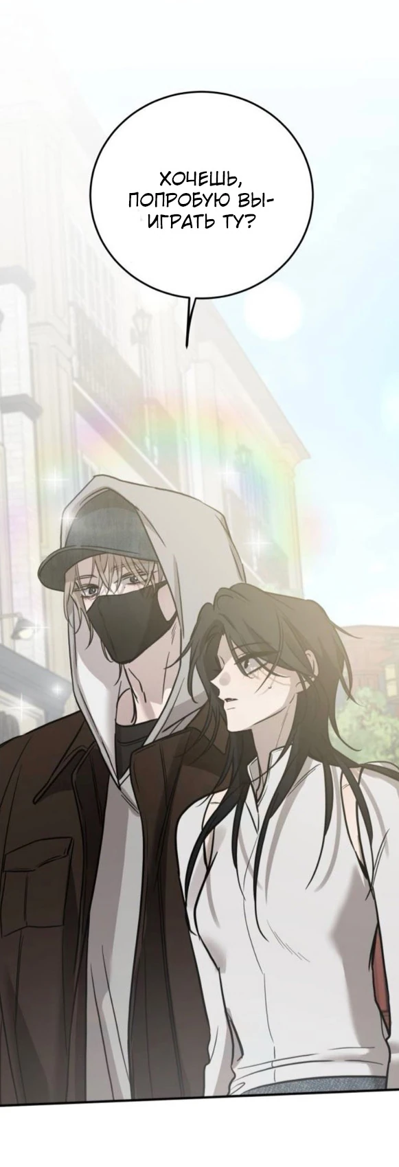 Read Жестокие твари Manga Online