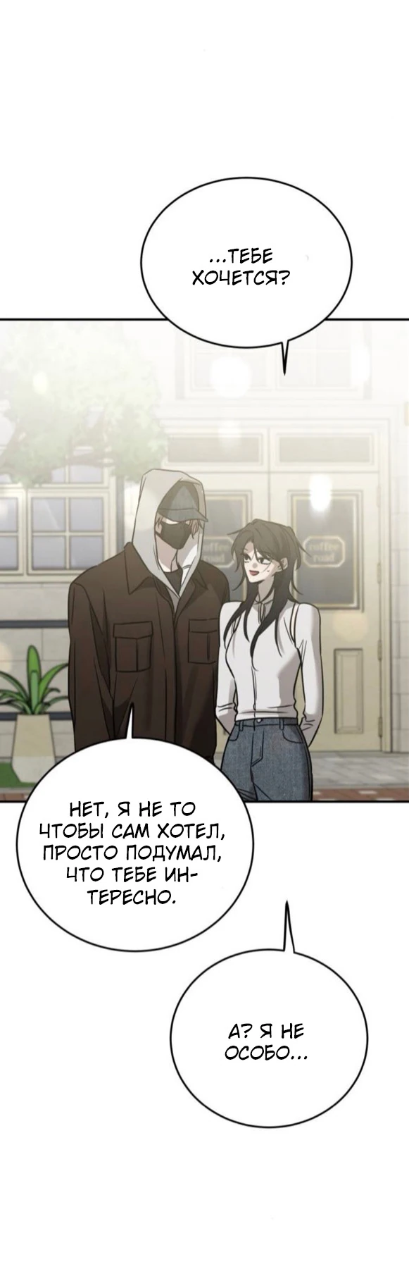 Read Жестокие твари Manga Online