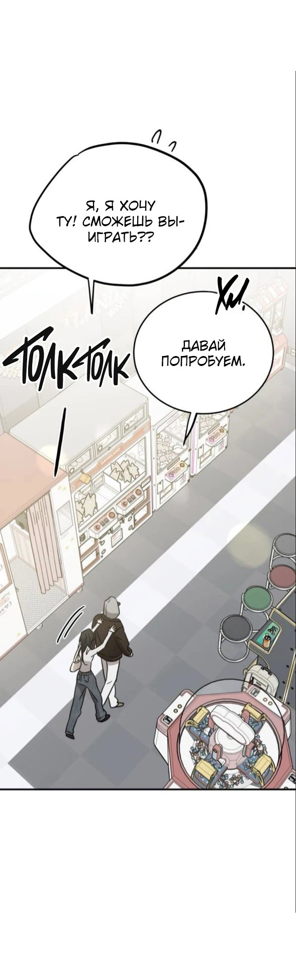 Read Жестокие твари Manga Online