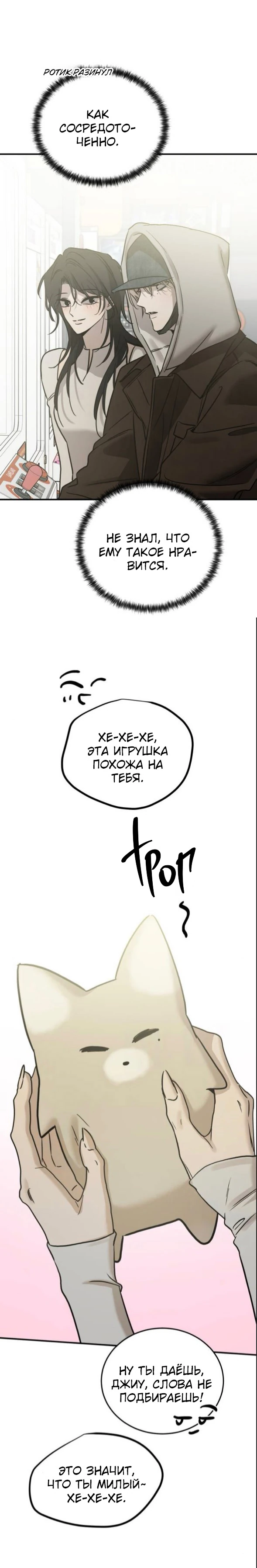 Read Жестокие твари Manga Online