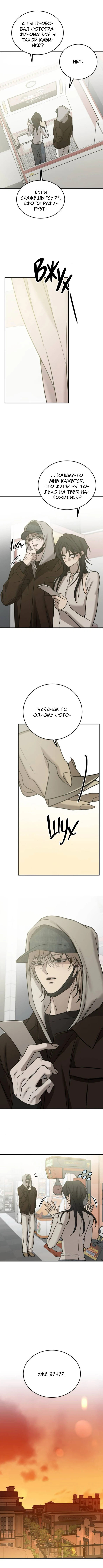 Read Жестокие твари Manga Online