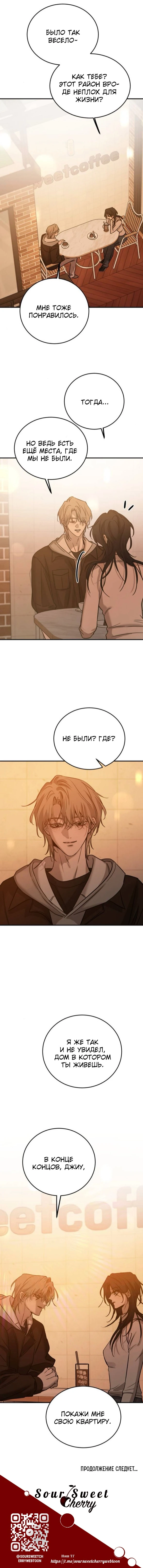 Read Жестокие твари Manga Online