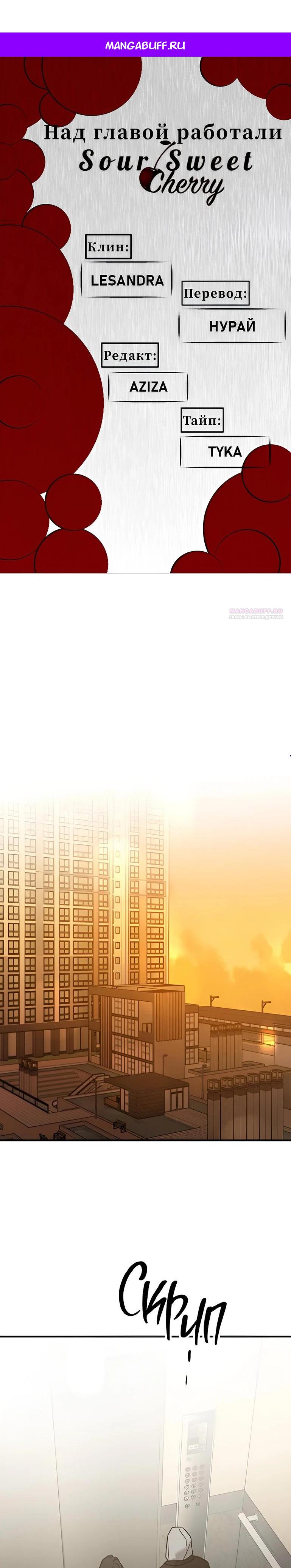 Read Жестокие твари Manga Online