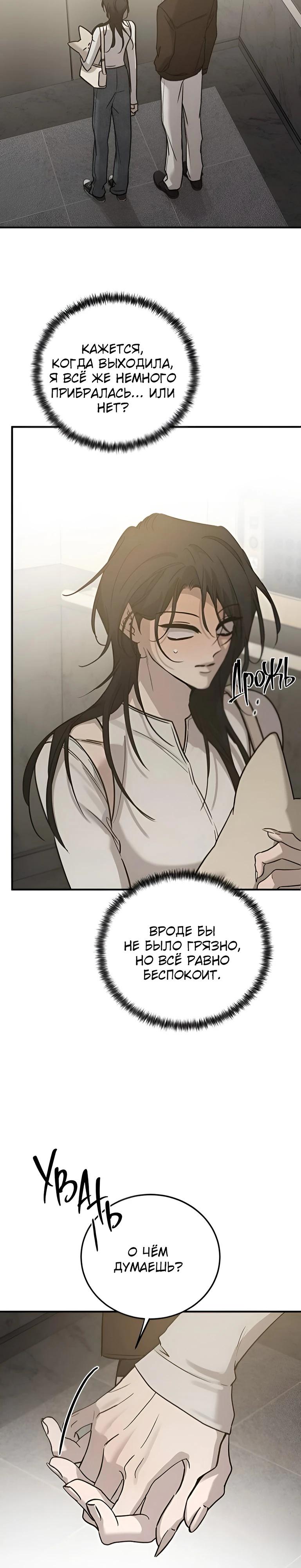 Read Жестокие твари Manga Online