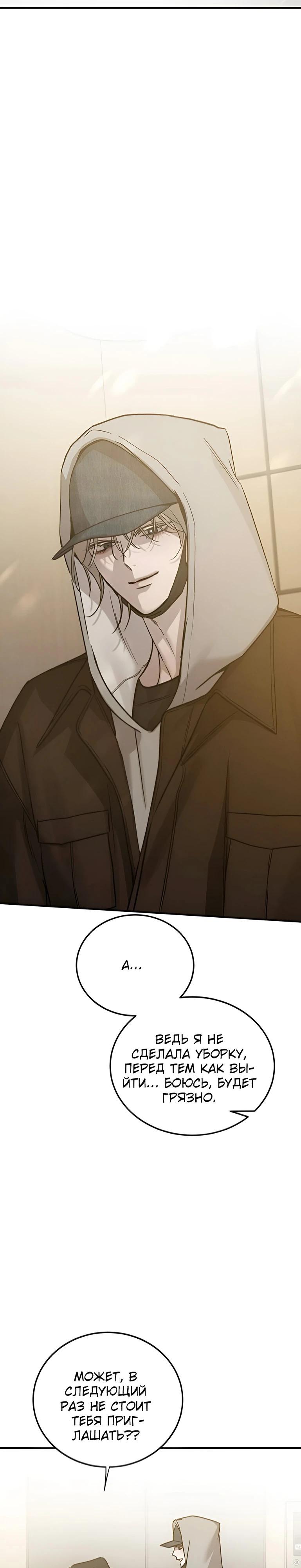 Read Жестокие твари Manga Online