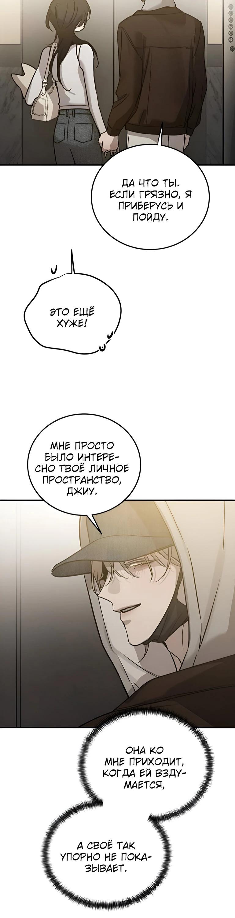 Read Жестокие твари Manga Online