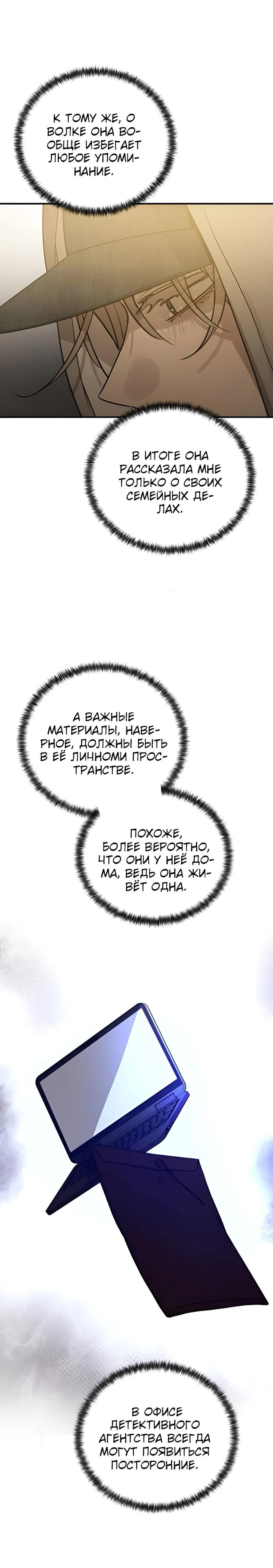 Read Жестокие твари Manga Online