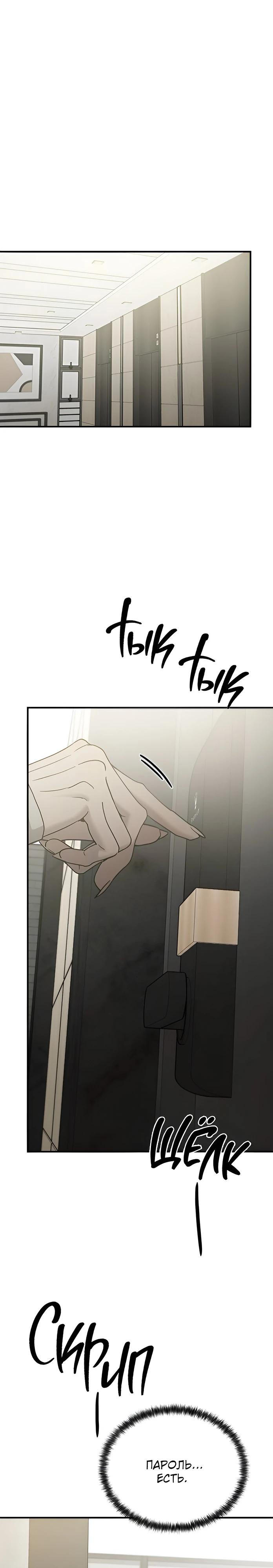 Read Жестокие твари Manga Online