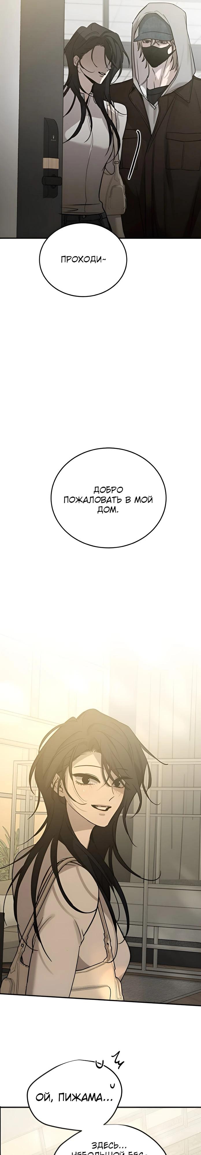 Read Жестокие твари Manga Online