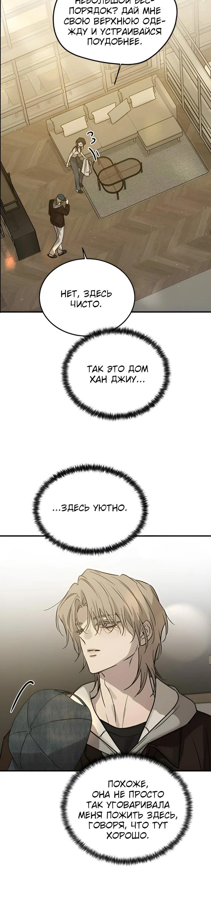 Read Жестокие твари Manga Online