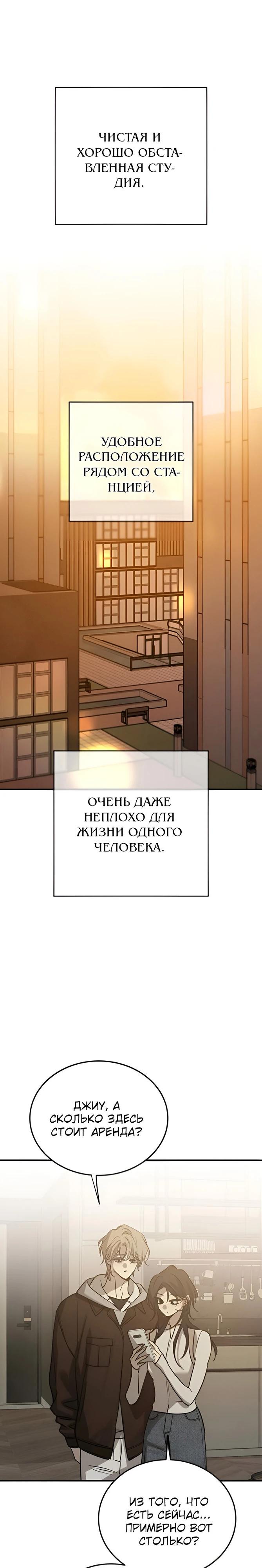 Read Жестокие твари Manga Online