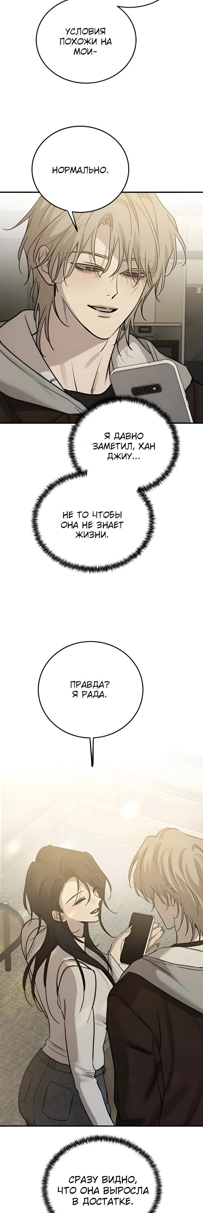 Read Жестокие твари Manga Online