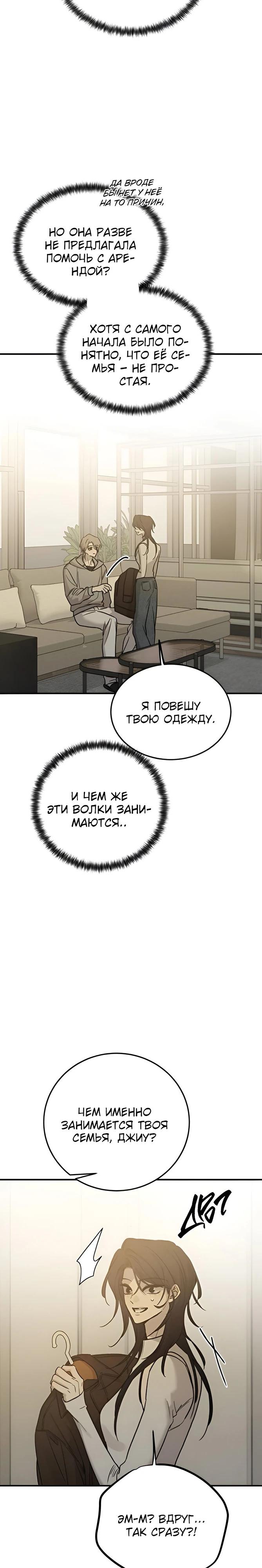 Read Жестокие твари Manga Online