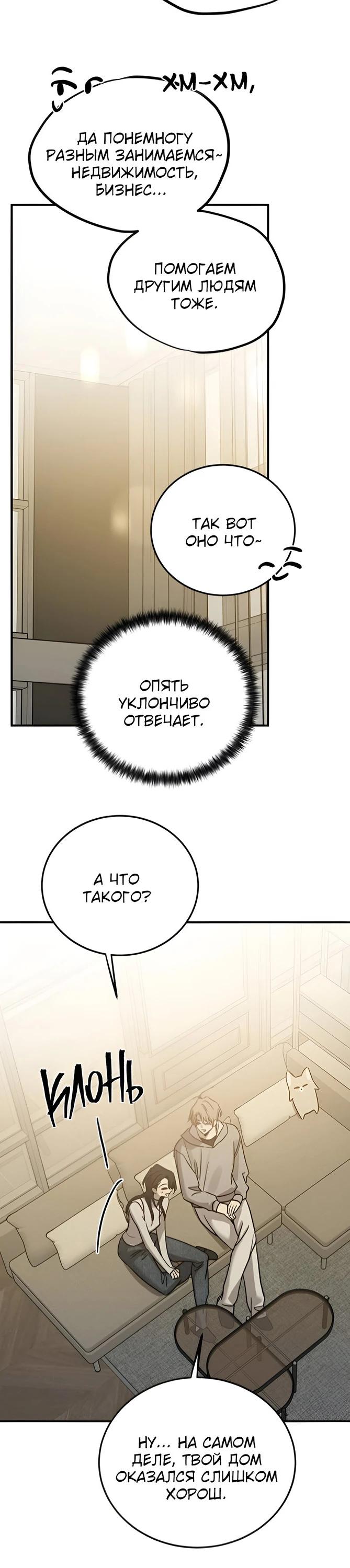 Read Жестокие твари Manga Online