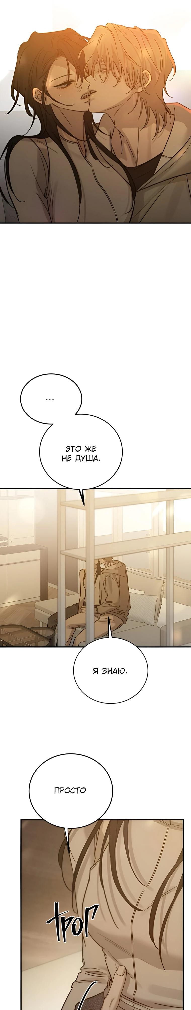 Read Жестокие твари Manga Online