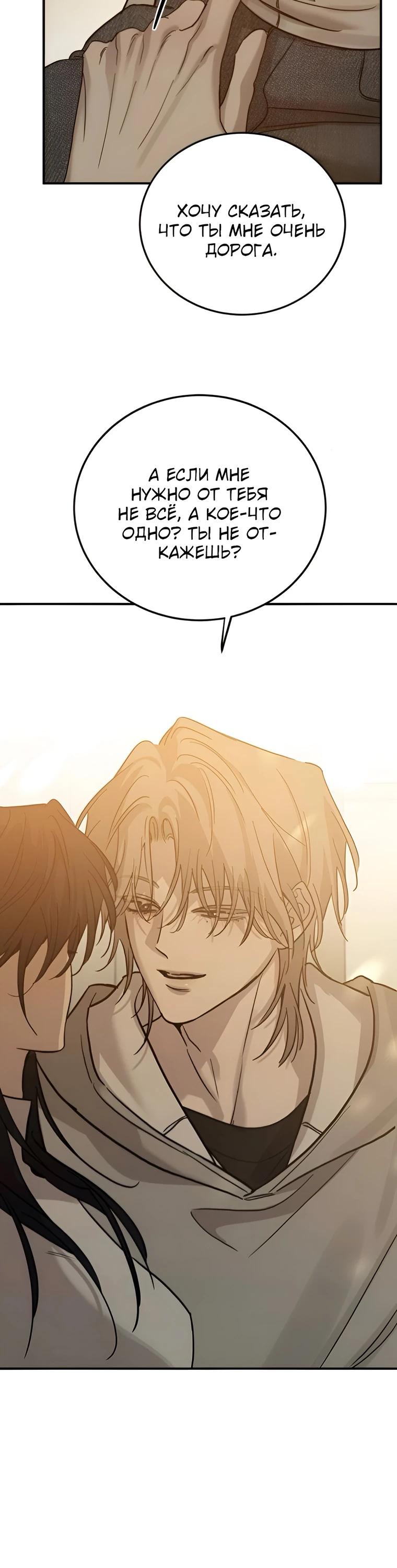 Read Жестокие твари Manga Online