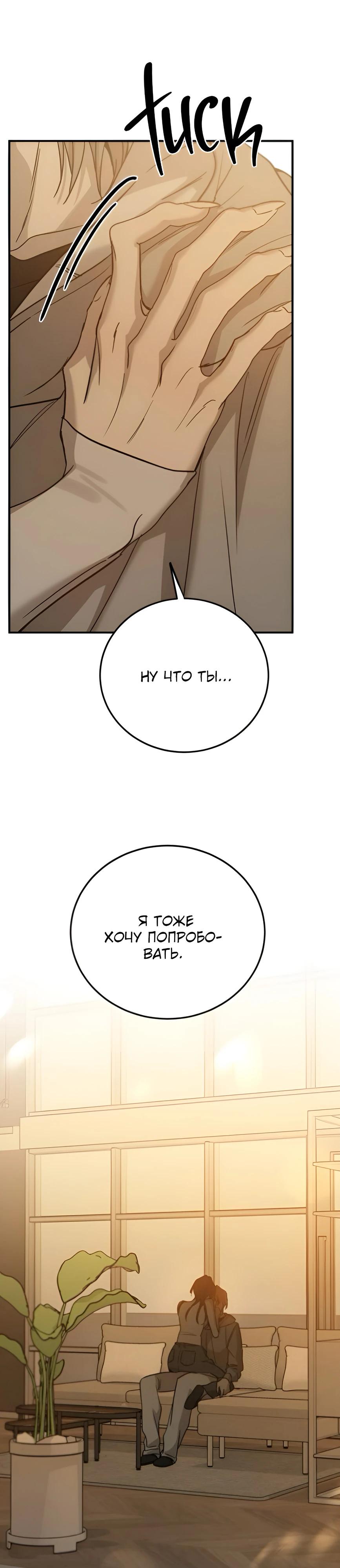 Read Жестокие твари Manga Online