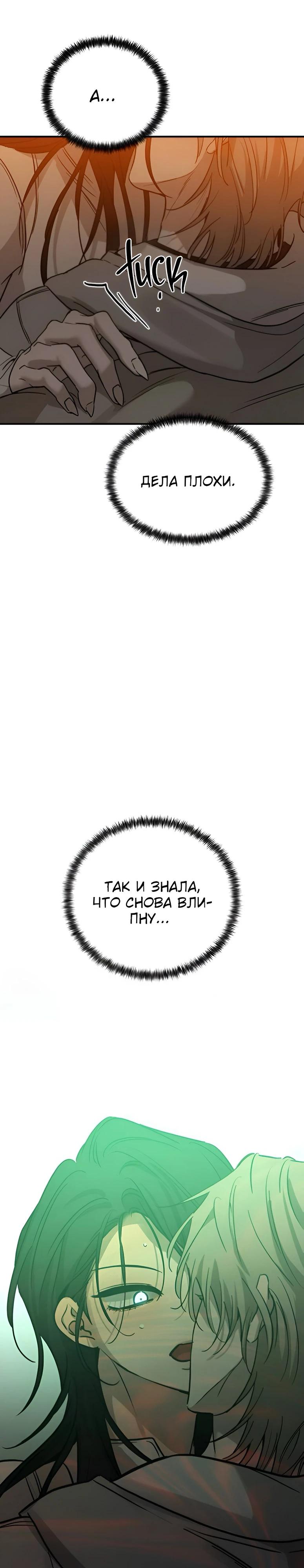Read Жестокие твари Manga Online