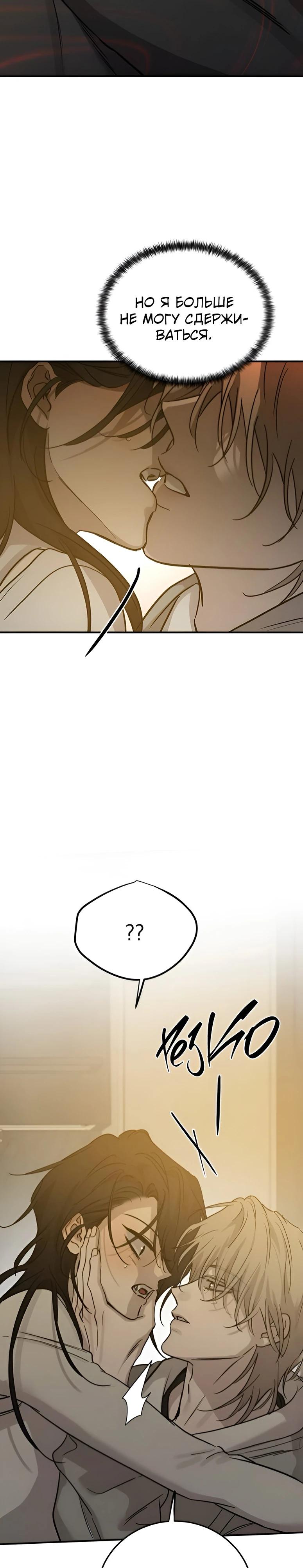 Read Жестокие твари Manga Online