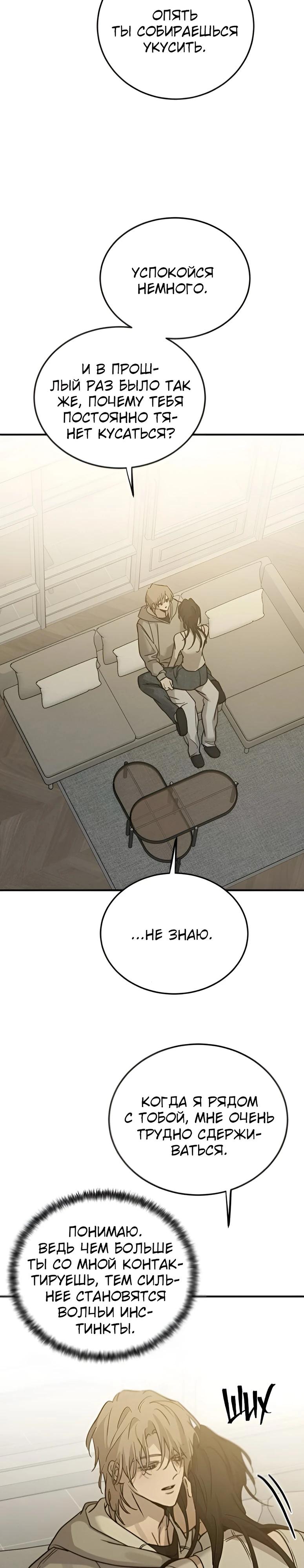 Read Жестокие твари Manga Online