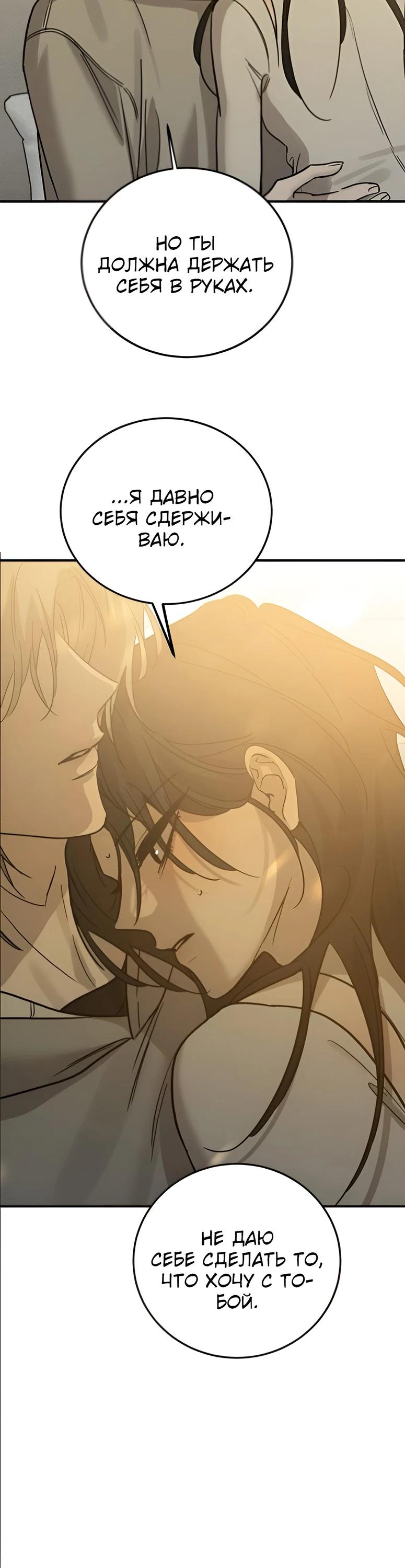 Read Жестокие твари Manga Online