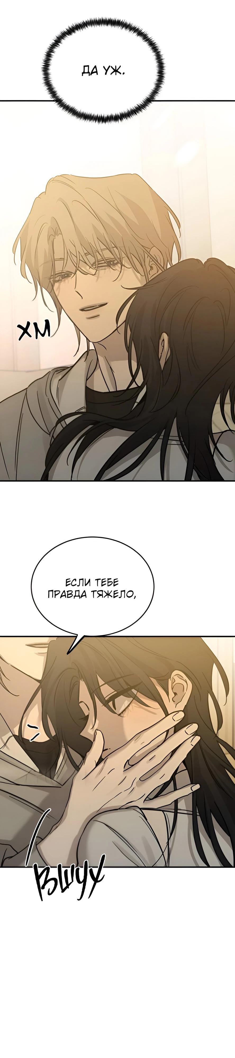 Read Жестокие твари Manga Online