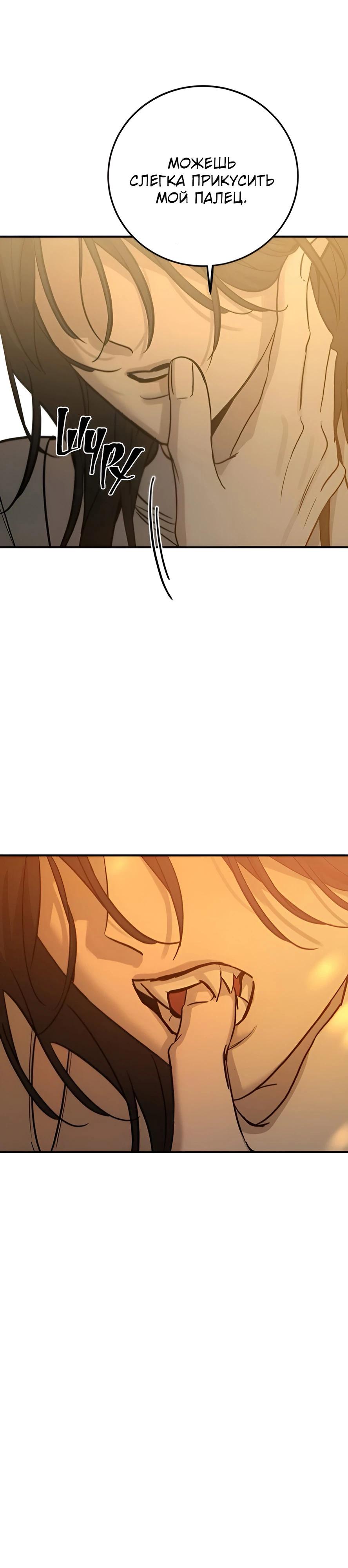 Read Жестокие твари Manga Online