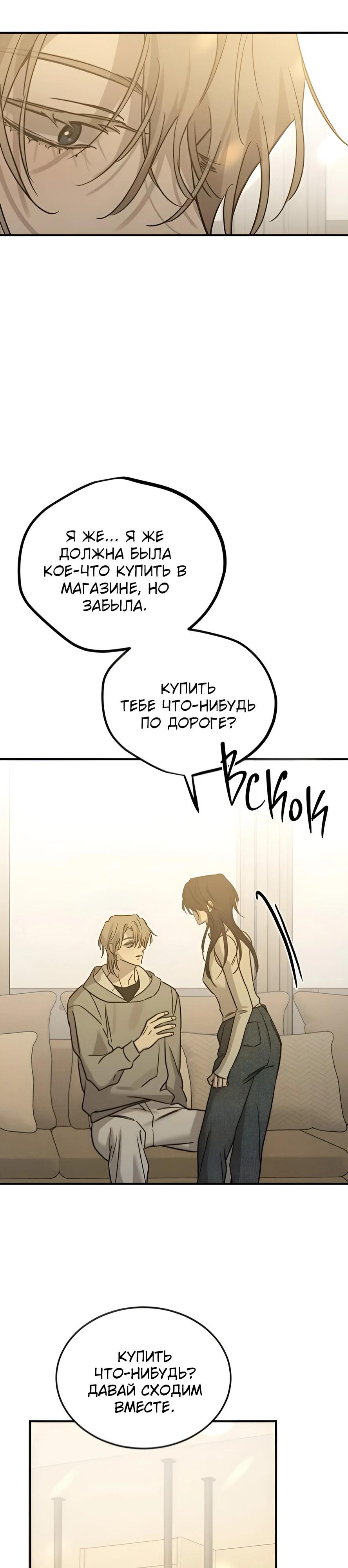 Read Жестокие твари Manga Online