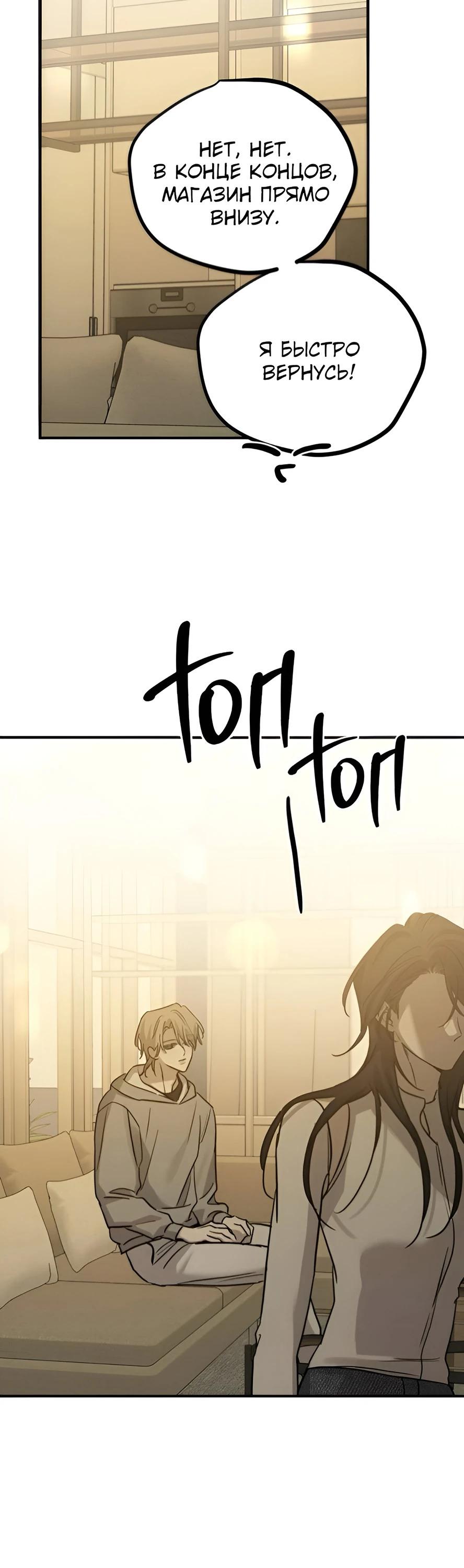 Read Жестокие твари Manga Online