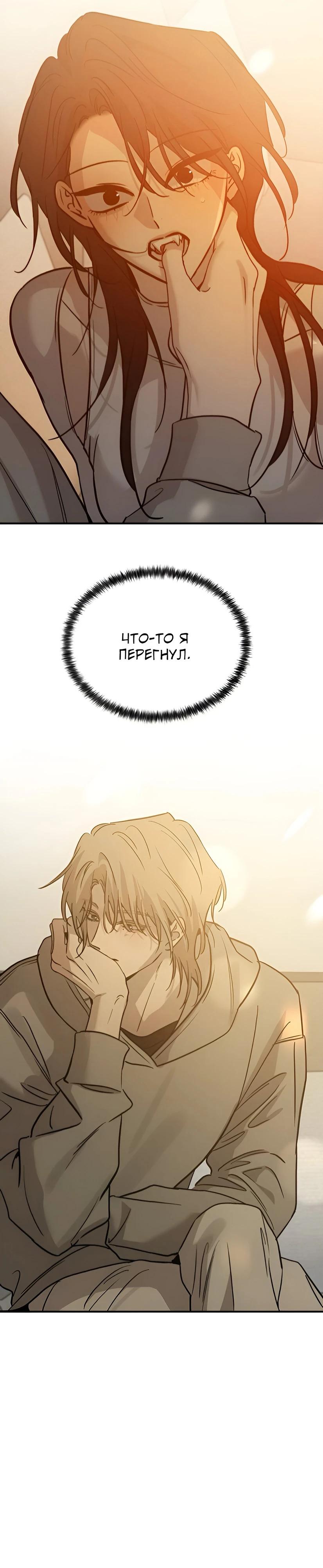 Read Жестокие твари Manga Online