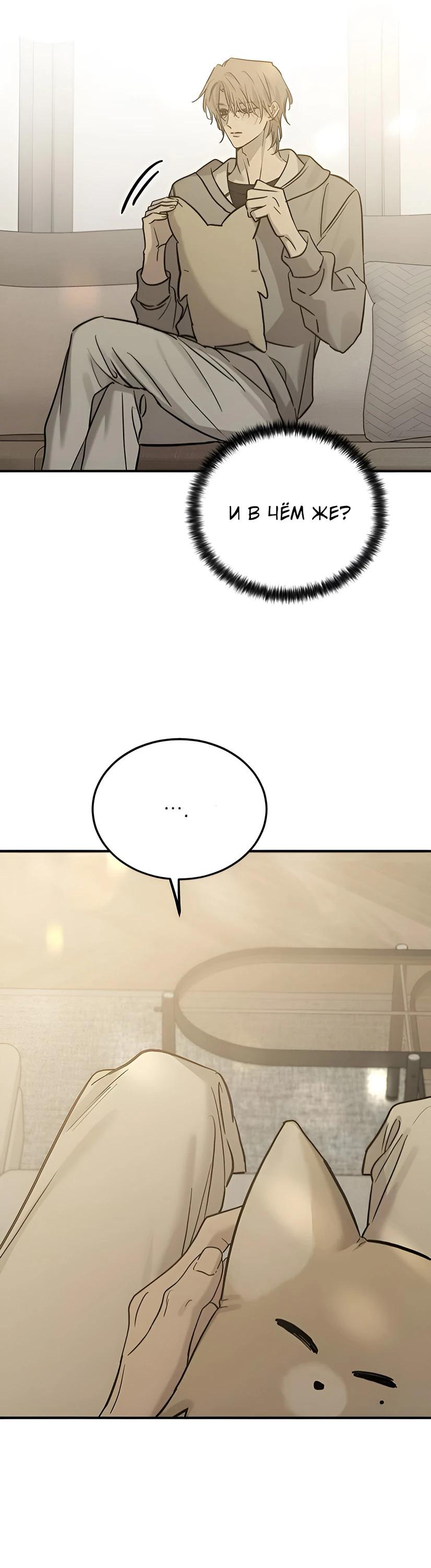 Read Жестокие твари Manga Online