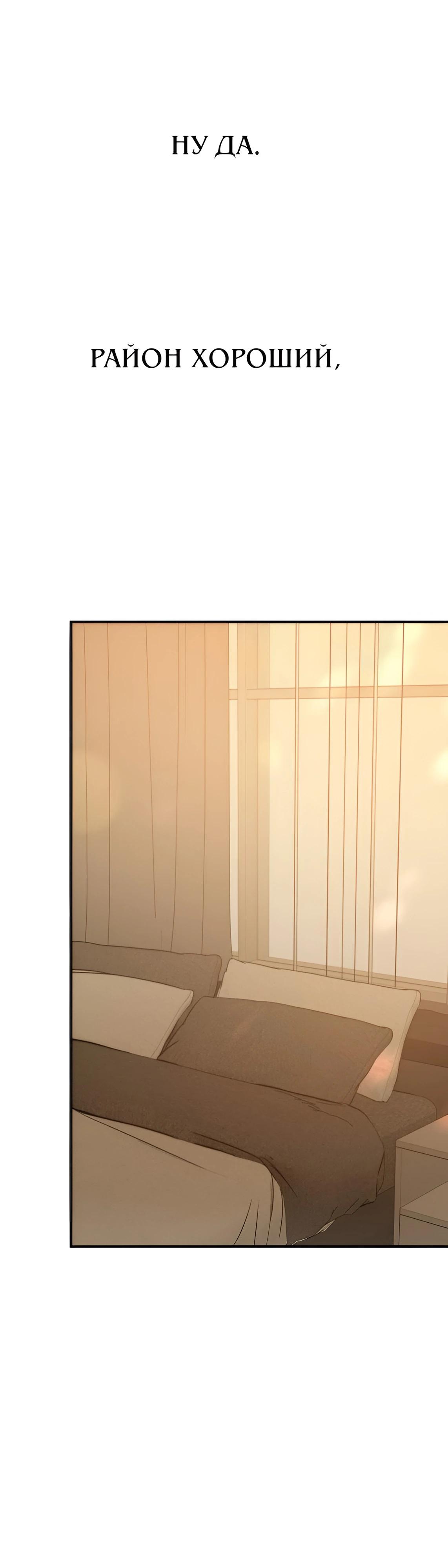 Read Жестокие твари Manga Online