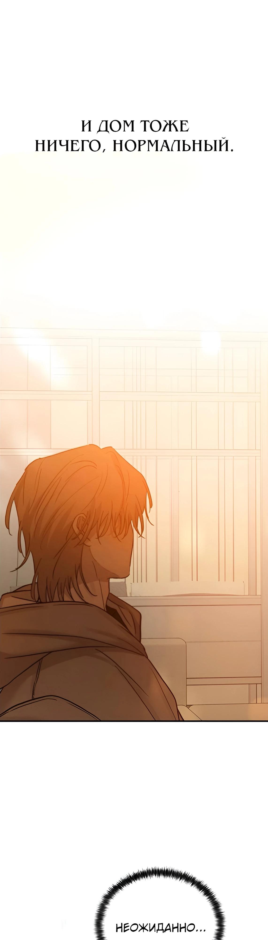 Read Жестокие твари Manga Online