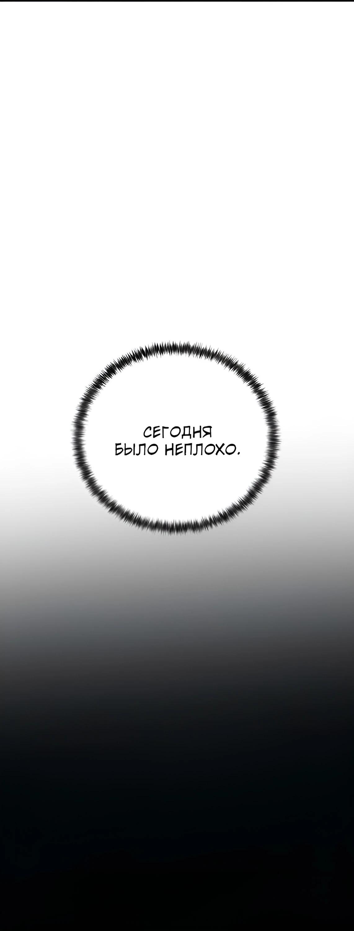 Read Жестокие твари Manga Online