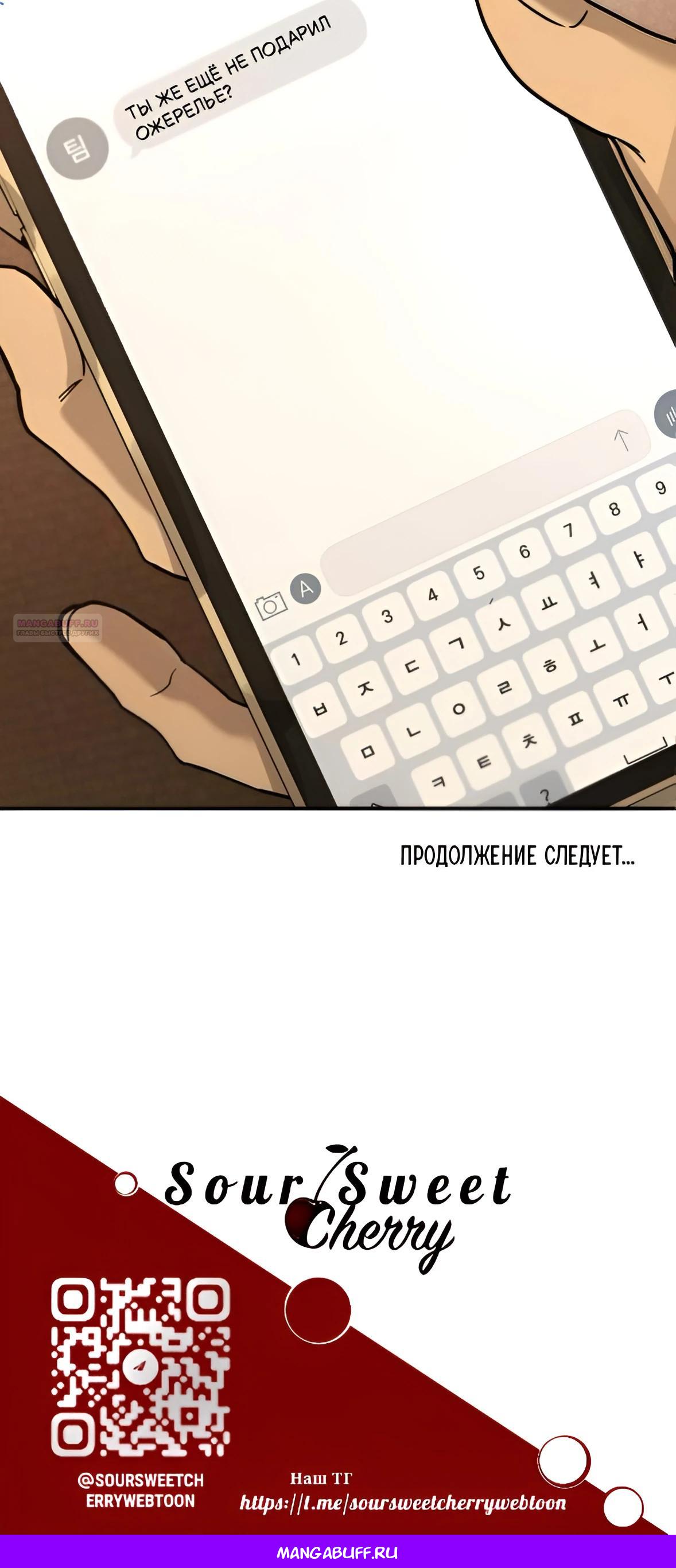 Read Жестокие твари Manga Online