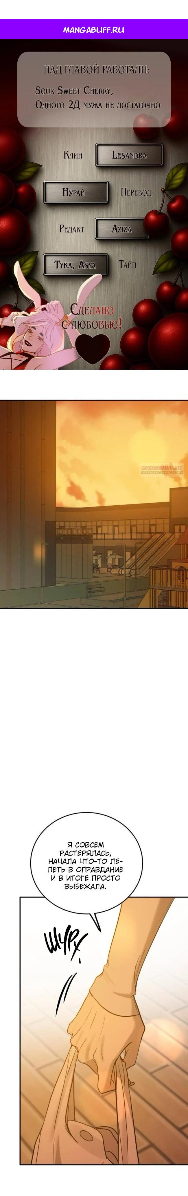 Read Жестокие твари Manga Online