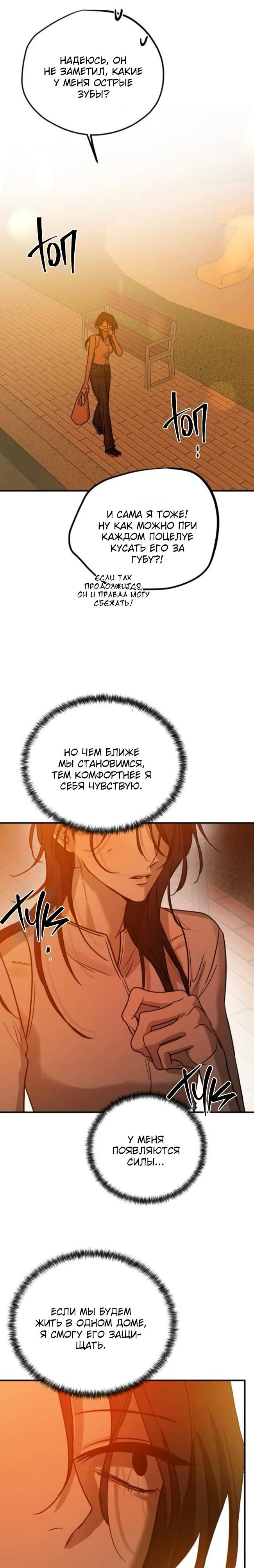 Read Жестокие твари Manga Online