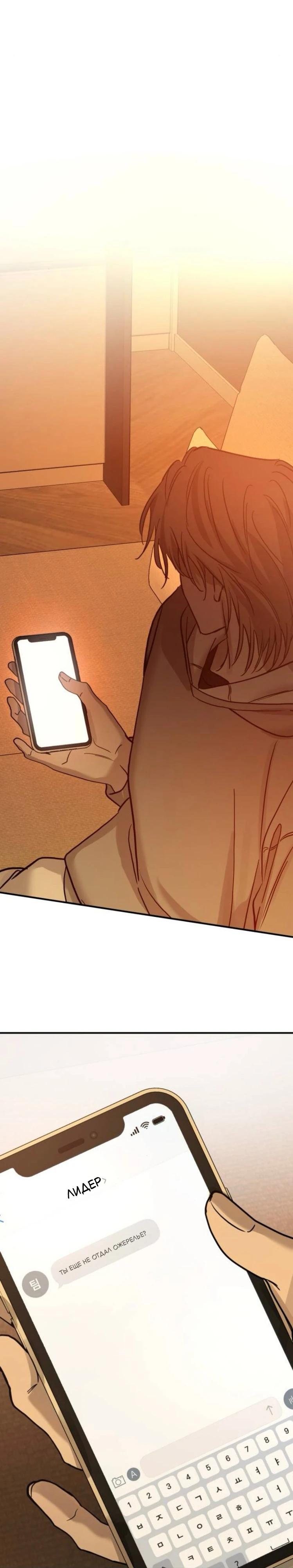 Read Жестокие твари Manga Online