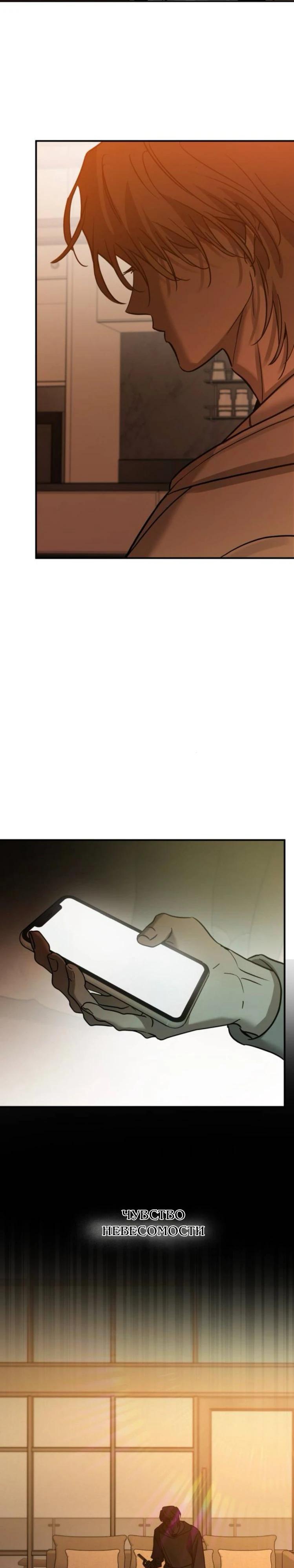 Read Жестокие твари Manga Online