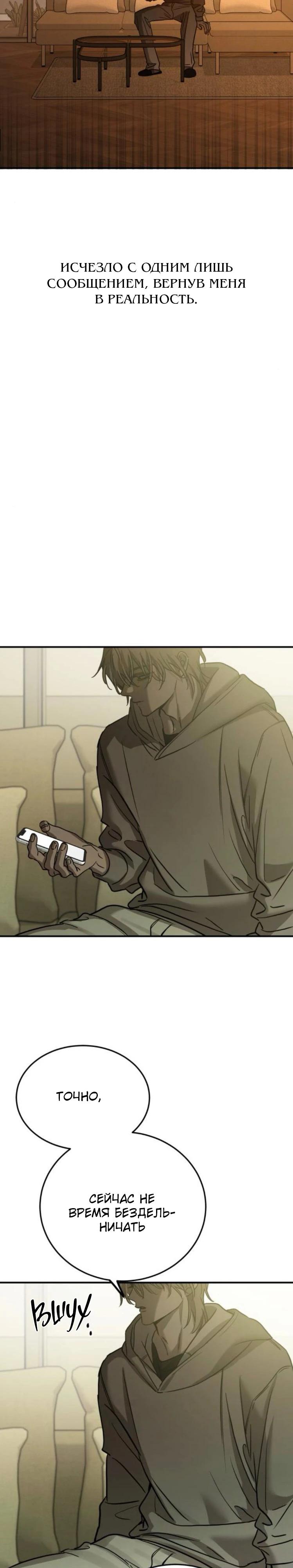 Read Жестокие твари Manga Online